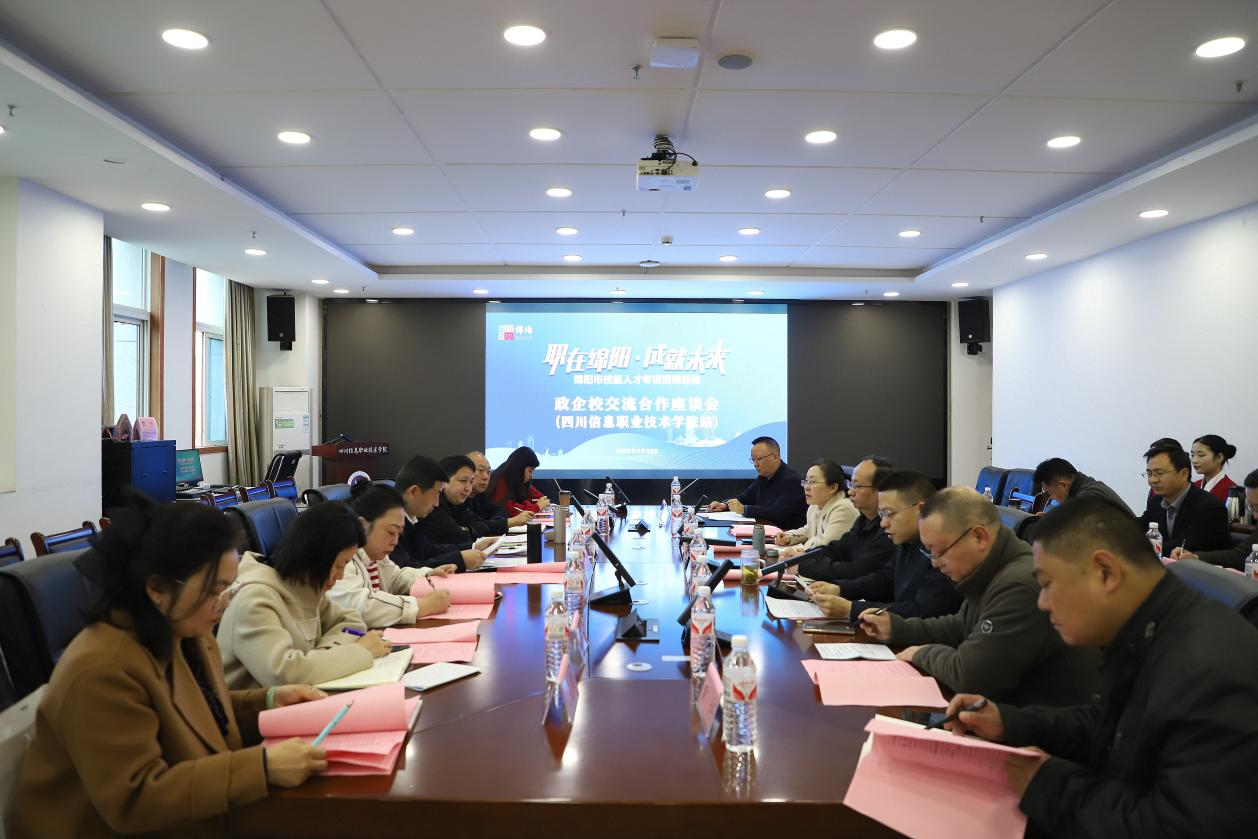 职在绵阳·成就未来——2025年绵阳市技能人才专场招聘活动(广元)在学院举行